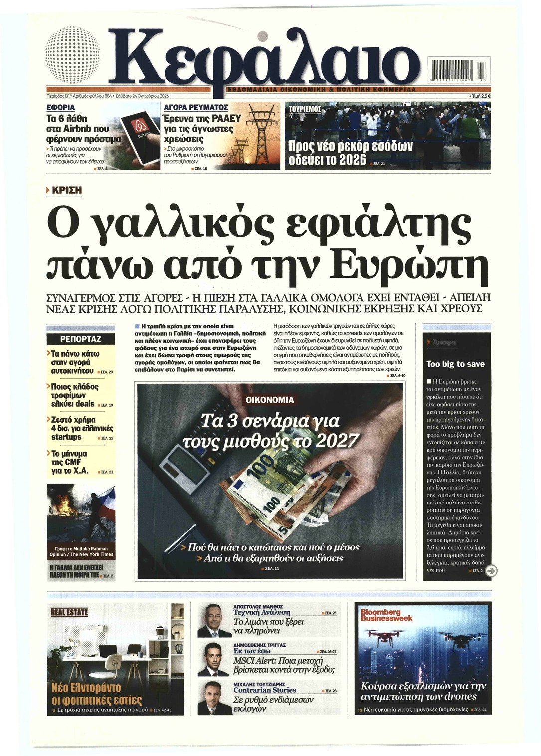 ΚΕΦΑΛΑΙΟ